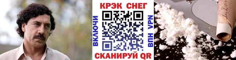 КОКАИН Fish Scale Красноперекопск