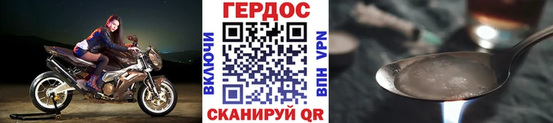 ГЕРОИН Heroin  mega ССЫЛКА  дарк нет состав  Красноперекопск 