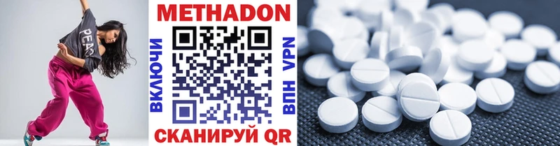 Метадон methadone hydra ссылка Красноперекопск